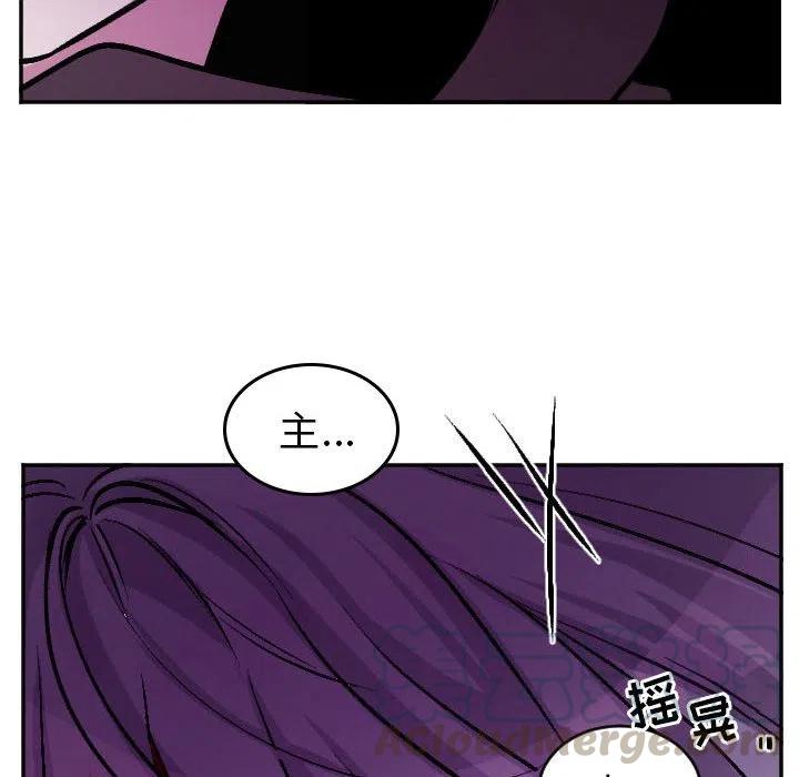 《MAYA》第 69 话 第11页