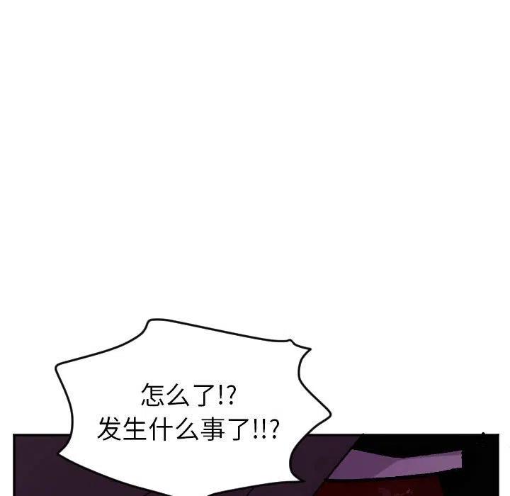 《MAYA》第 69 话 第14页