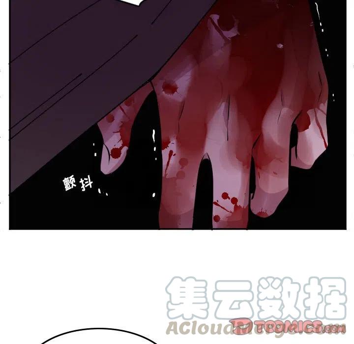 《MAYA》第 69 话 第15页
