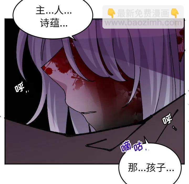 《MAYA》第 69 话 第16页