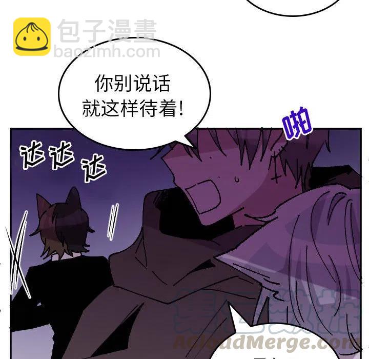 《MAYA》第 69 话 第17页