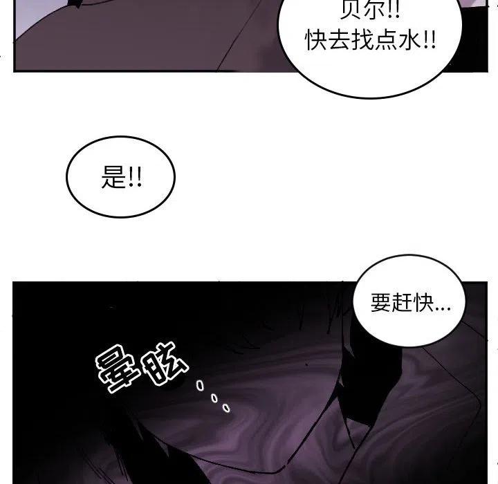 《MAYA》第 69 话 第18页