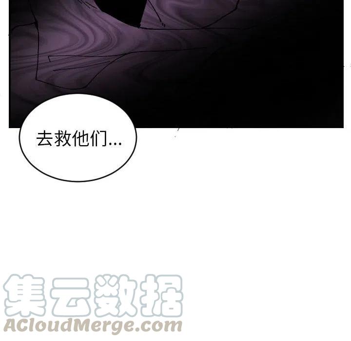 《MAYA》第 69 话 第19页