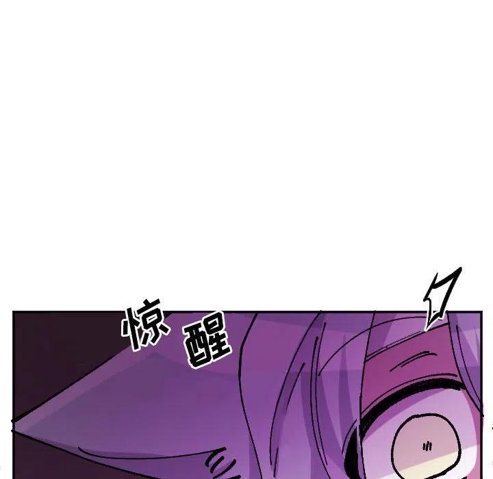 《MAYA》第 69 话 第20页