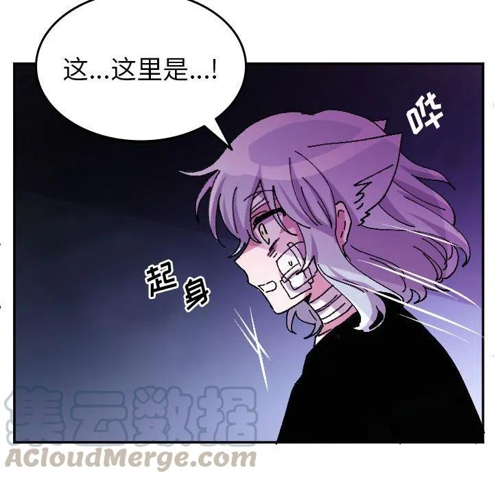 《MAYA》第 69 话 第23页