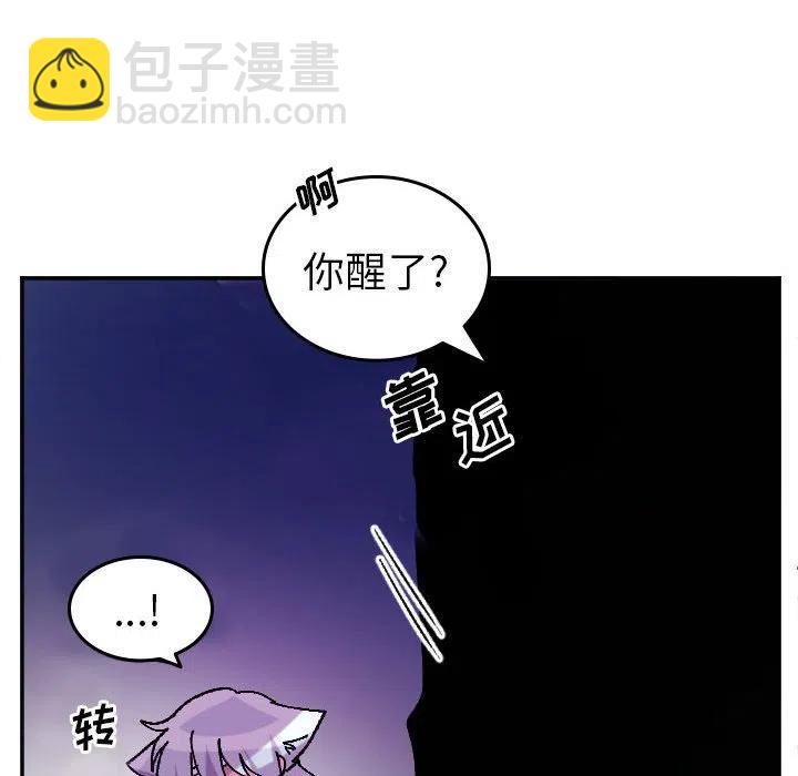 《MAYA》第 69 话 第24页
