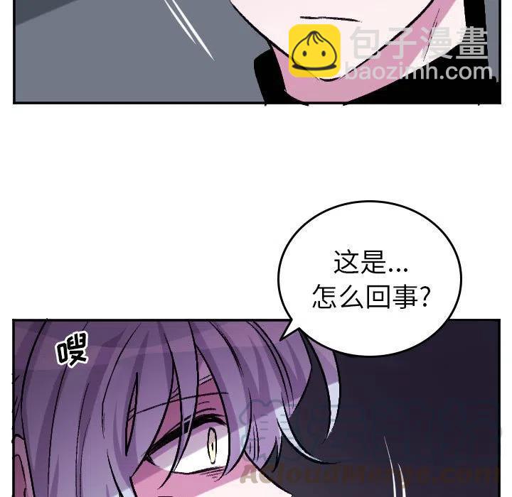 《MAYA》第 69 话 第27页