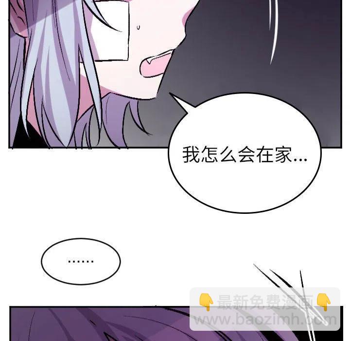 《MAYA》第 69 话 第28页