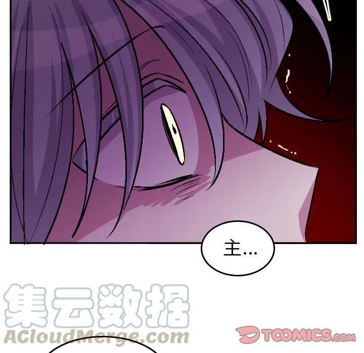 《MAYA》第 69 话 第29页