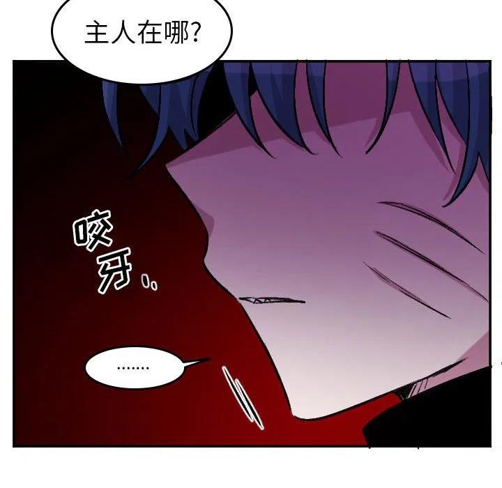 《MAYA》第 69 话 第30页