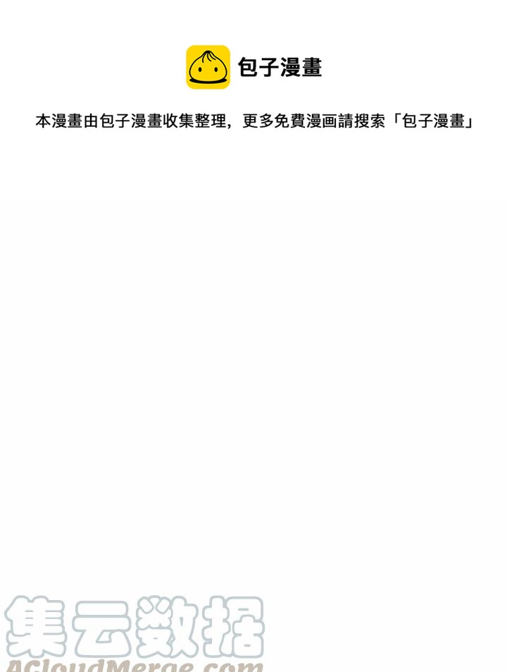 《MAYA》第 69 话 第31页