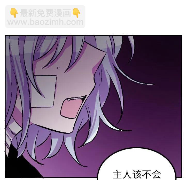 《MAYA》第 69 话 第32页
