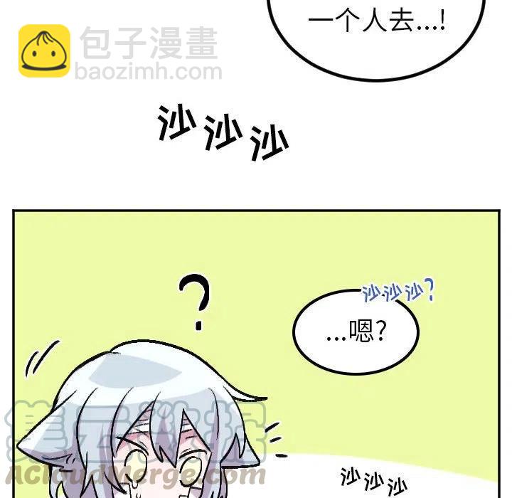 《MAYA》第 69 话 第33页