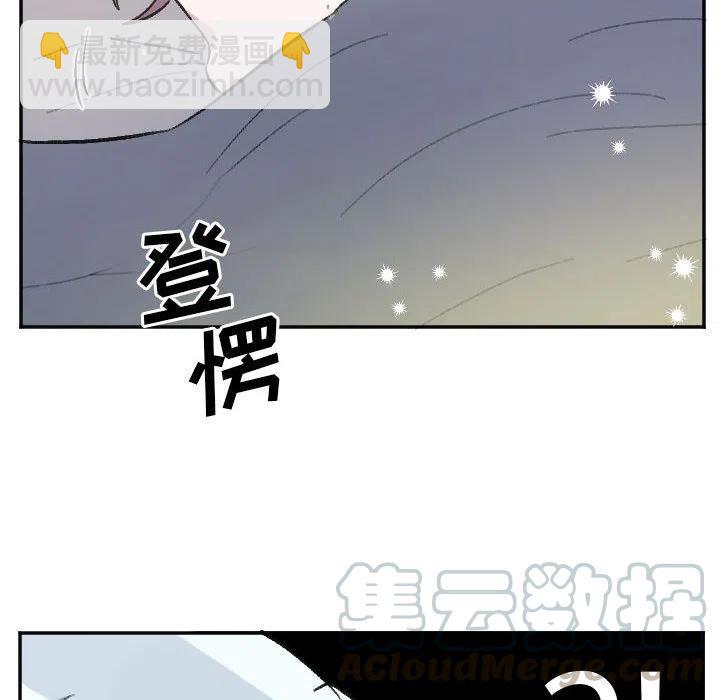 《MAYA》第 69 话 第35页
