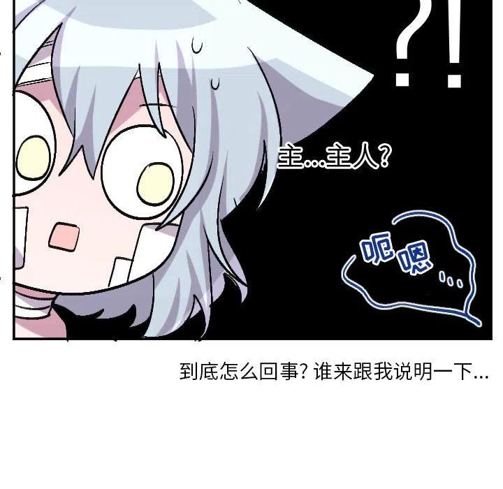 《MAYA》第 69 话 第36页