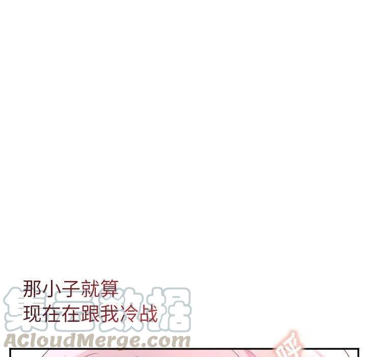 《MAYA》第 69 话 第37页