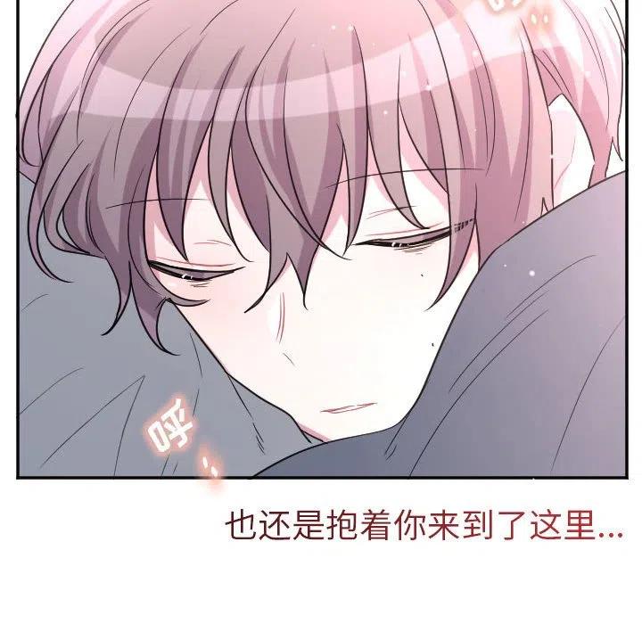 《MAYA》第 69 话 第38页
