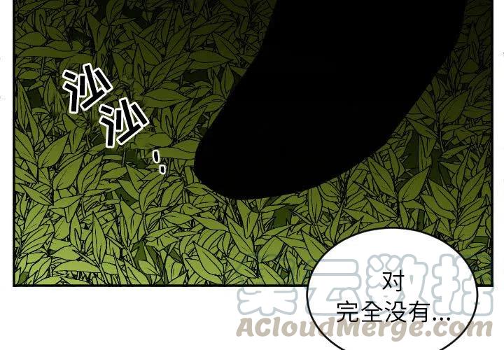 《MAYA》第 69 话 第3页