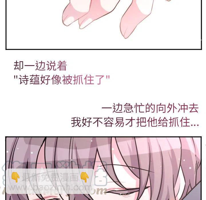 《MAYA》第 69 话 第41页