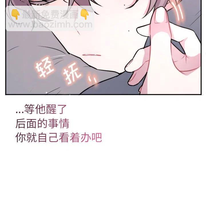 《MAYA》第 69 话 第42页