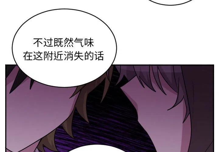 《MAYA》第 69 话 第4页