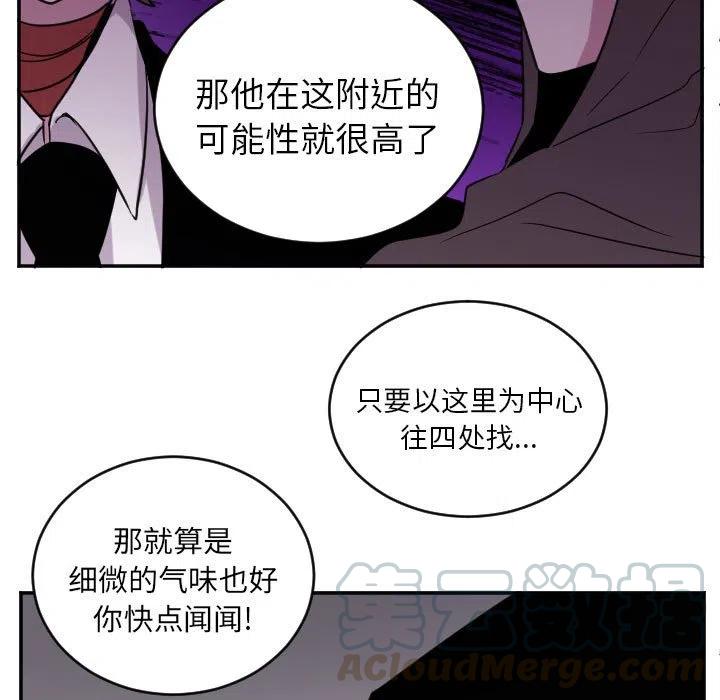 《MAYA》第 69 话 第5页