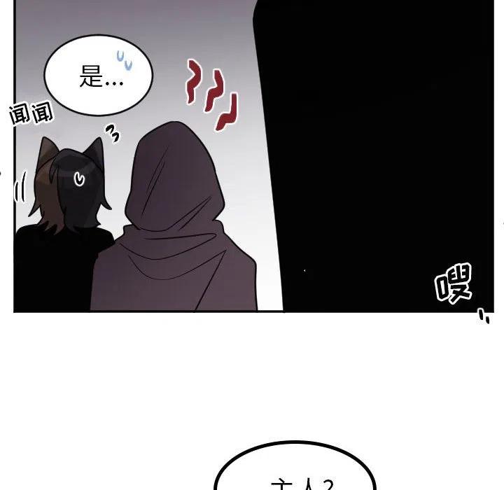 《MAYA》第 69 话 第6页