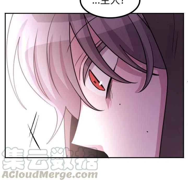 《MAYA》第 69 话 第7页