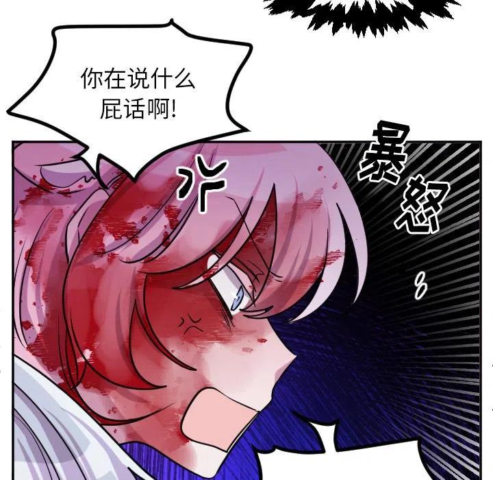《MAYA》第 66 话 第10页