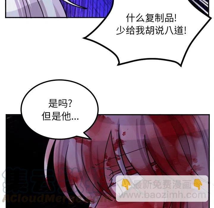《MAYA》第 66 话 第11页