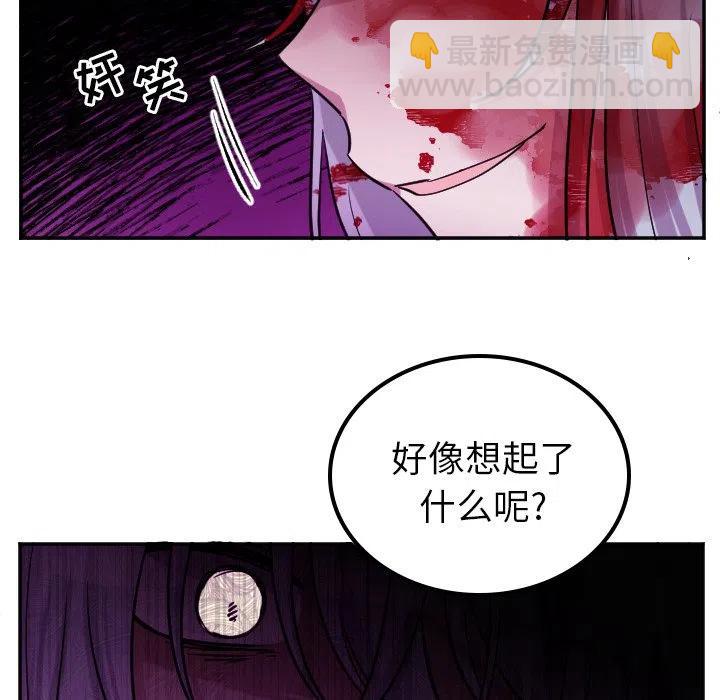 《MAYA》第 66 话 第12页