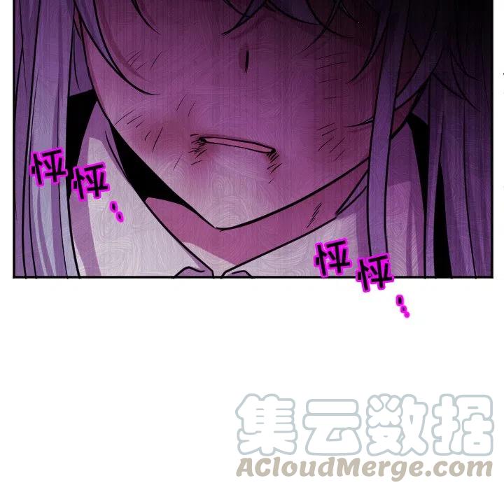《MAYA》第 66 话 第13页