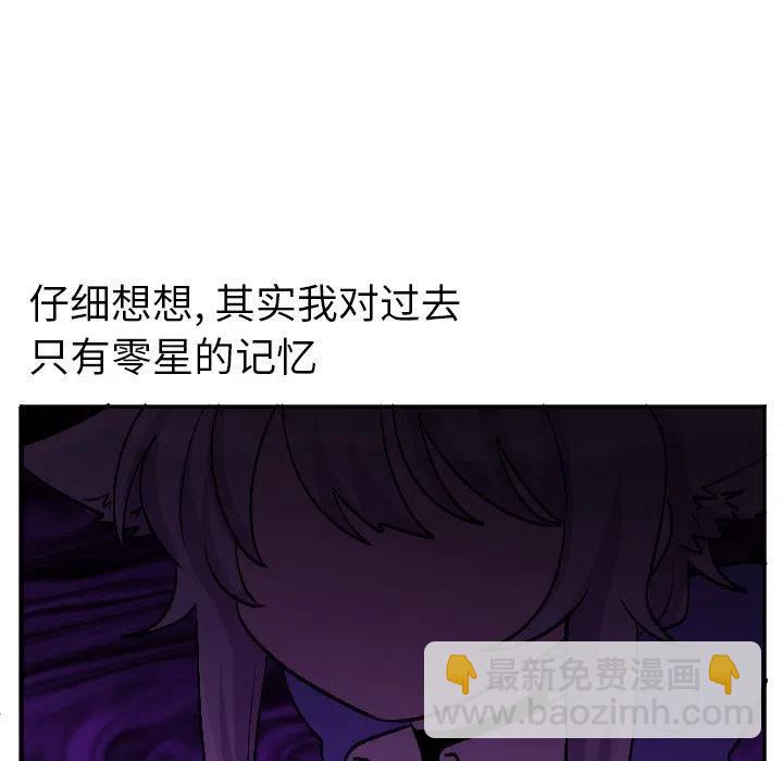 《MAYA》第 66 话 第14页