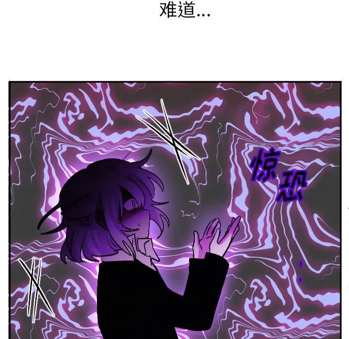 《MAYA》第 66 话 第18页