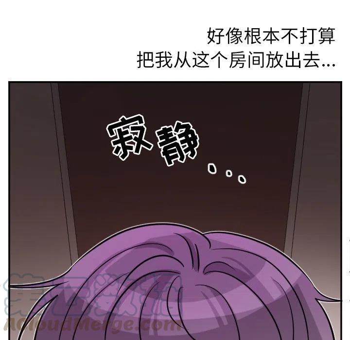 《MAYA》第 66 话 第21页
