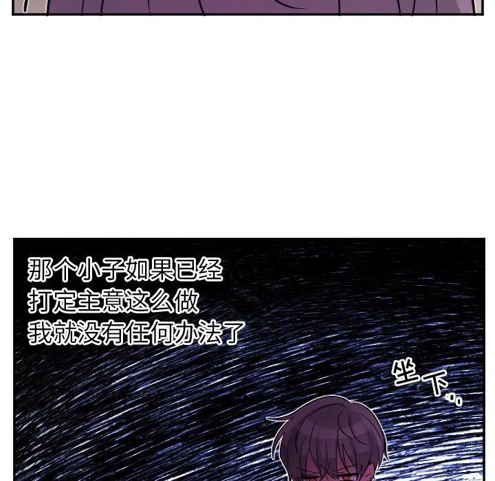 《MAYA》第 66 话 第22页
