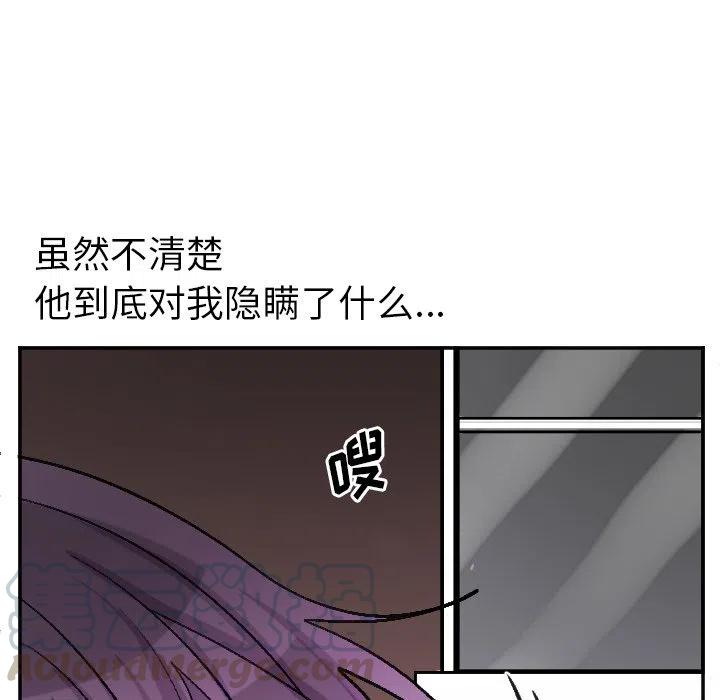 《MAYA》第 66 话 第25页
