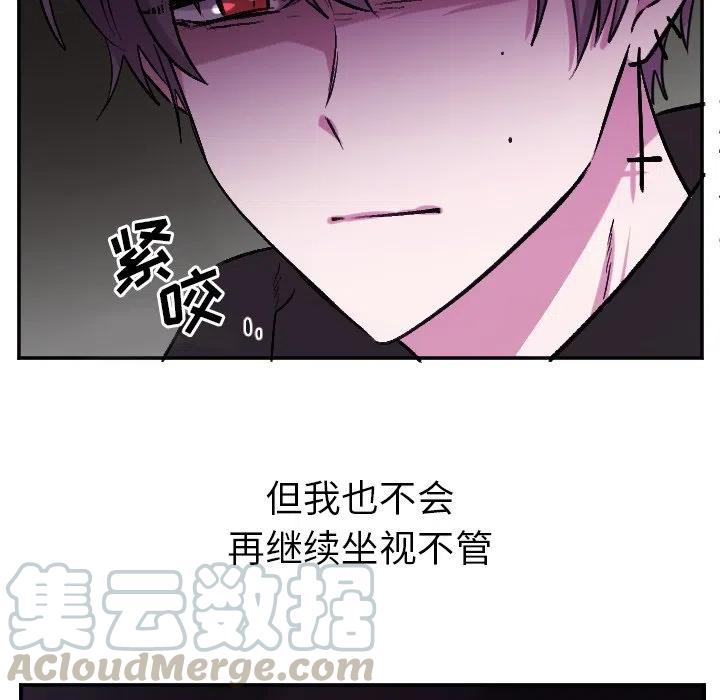 《MAYA》第 66 话 第27页