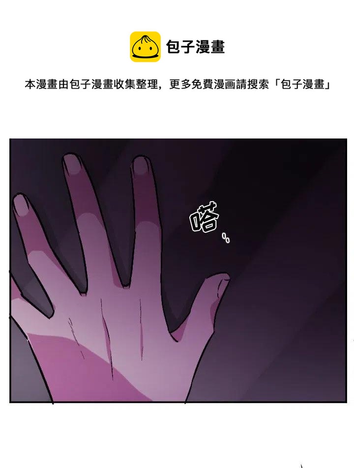 《MAYA》第 66 话 第28页