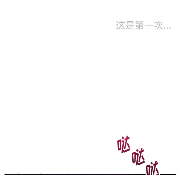 《MAYA》第 66 话 第30页