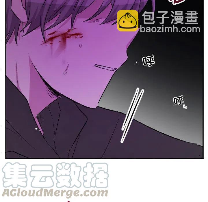 《MAYA》第 66 话 第31页