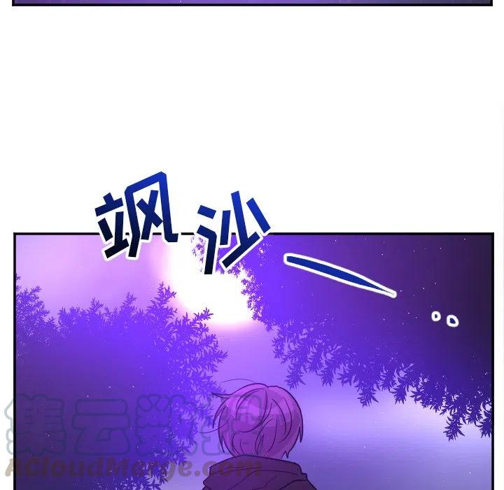 《MAYA》第 66 话 第33页