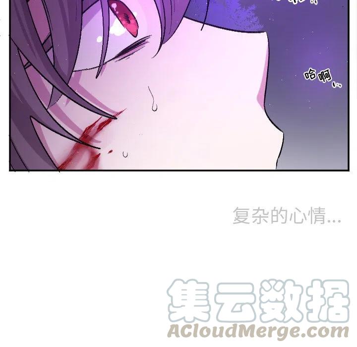 《MAYA》第 66 话 第35页