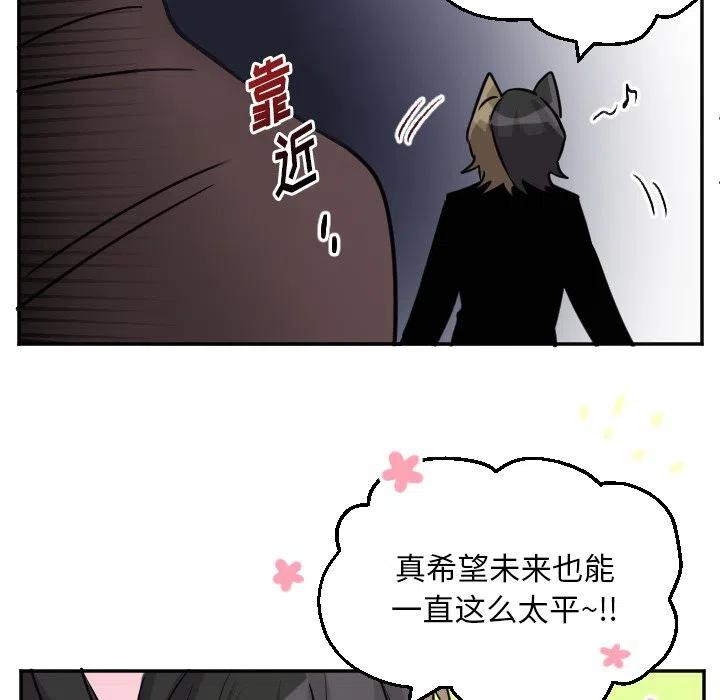 《MAYA》第 66 话 第38页