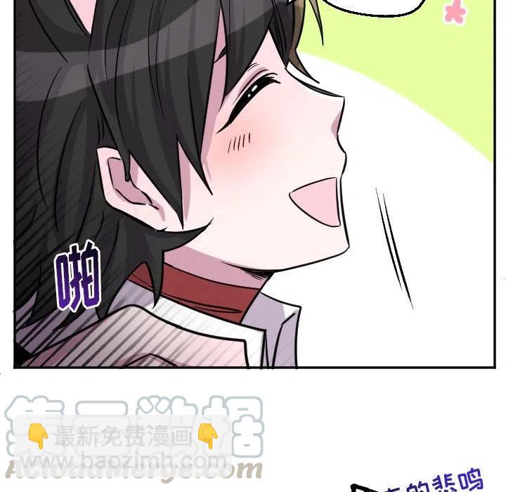 《MAYA》第 66 话 第39页