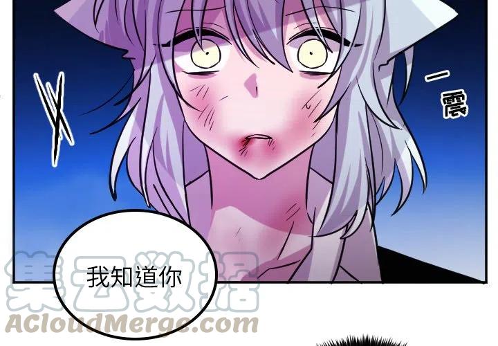 《MAYA》第 66 话 第3页