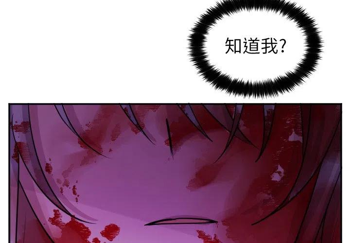 《MAYA》第 66 话 第4页