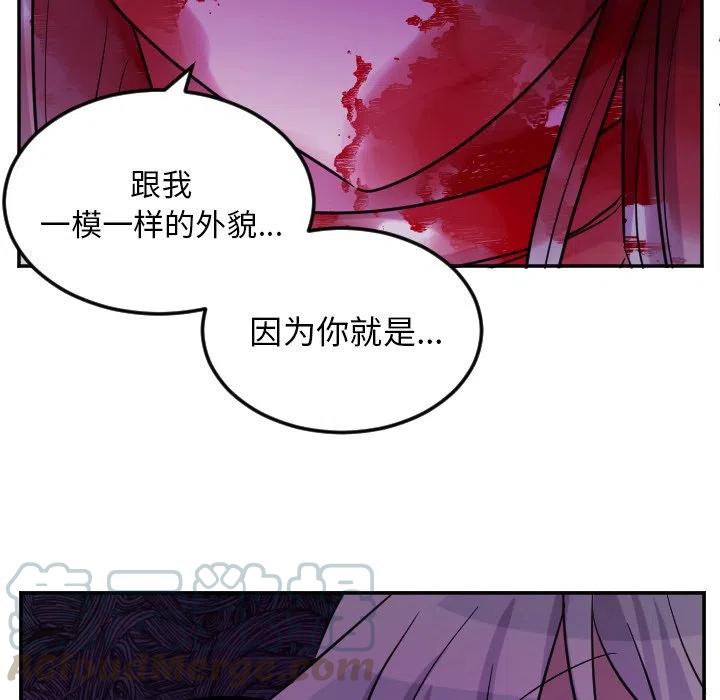 《MAYA》第 66 话 第5页