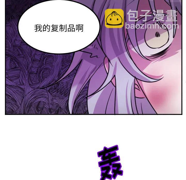 《MAYA》第 66 话 第6页