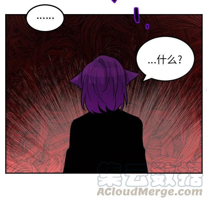 《MAYA》第 66 话 第7页